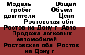  › Модель ­ 2109$ › Общий пробег ­ 150 › Объем двигателя ­ 1 500 › Цена ­ 60 000 - Ростовская обл., Ростов-на-Дону г. Авто » Продажа легковых автомобилей   . Ростовская обл.,Ростов-на-Дону г.